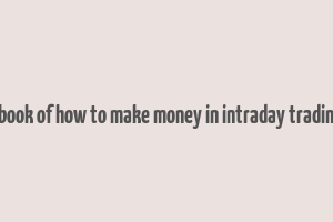 ebook of how to make money in intraday trading