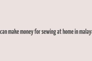 how can make money for sewing at home in malayalam