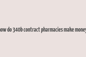 how do 340b contract pharmacies make money