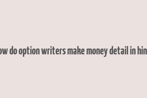 how do option writers make money detail in hindi