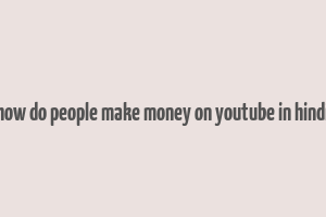 how do people make money on youtube in hindi