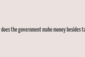 how does the government make money besides taxes