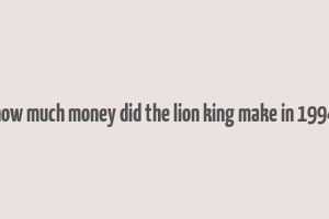 how much money did the lion king make in 1994