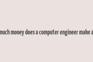 how much money does a computer engineer make a year