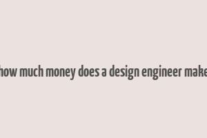 how much money does a design engineer make