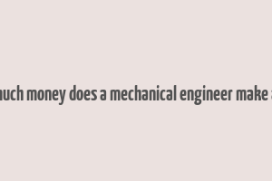 how much money does a mechanical engineer make a year