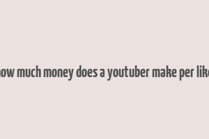 how much money does a youtuber make per like