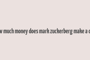 how much money does mark zuckerberg make a day