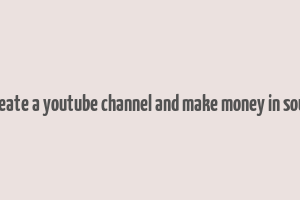 how to create a youtube channel and make money in south africa