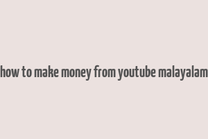 how to make money from youtube malayalam