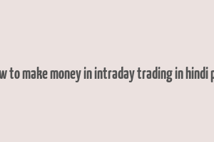 how to make money in intraday trading in hindi pdf