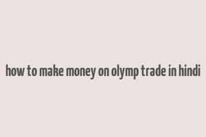 how to make money on olymp trade in hindi