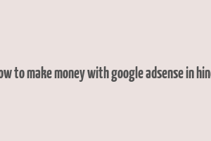 how to make money with google adsense in hindi