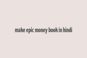 make epic money book in hindi