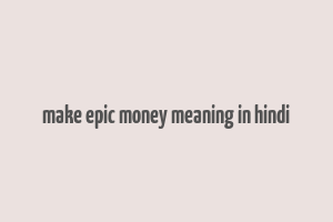 make epic money meaning in hindi