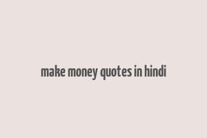 make money quotes in hindi