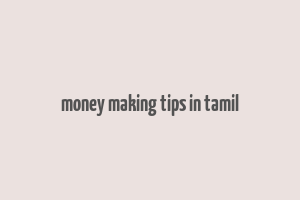 money making tips in tamil