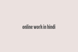 online work in hindi