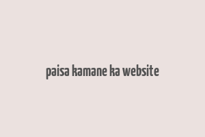 paisa kamane ka website