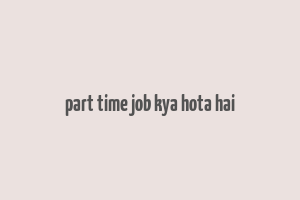 part time job kya hota hai