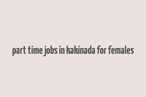 part time jobs in kakinada for females