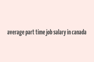 average part time job salary in canada