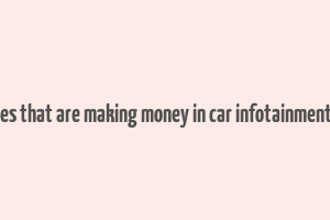 companies that are making money in car infotainment system