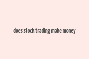 does stock trading make money