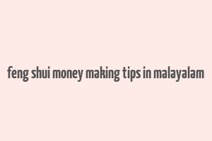 feng shui money making tips in malayalam