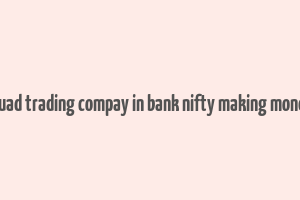 fruad trading compay in bank nifty making money