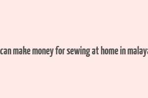 how can make money for sewing at home in malayalam