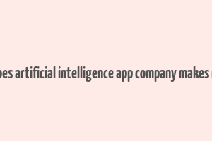 how does artificial intelligence app company makes money