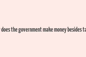 how does the government make money besides taxes