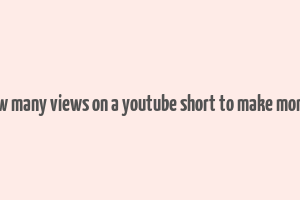 how many views on a youtube short to make money