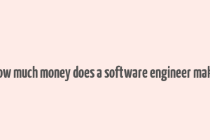 how much money does a software engineer make