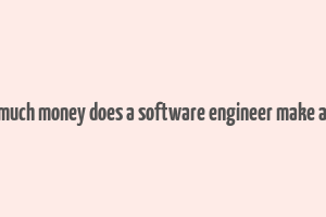 how much money does a software engineer make a year