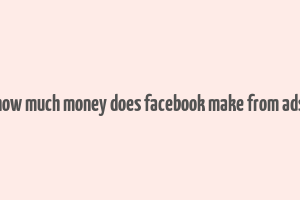 how much money does facebook make from ads