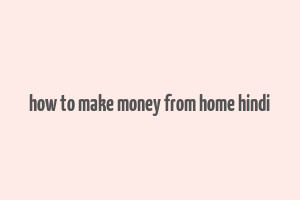 how to make money from home hindi