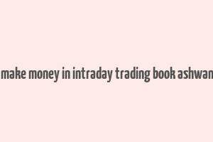 how to make money in intraday trading book ashwani gujral