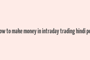 how to make money in intraday trading hindi pdf