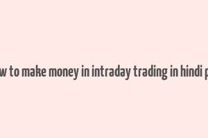 how to make money in intraday trading in hindi pdf