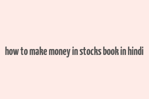 how to make money in stocks book in hindi