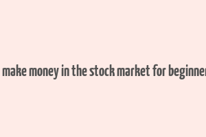 how to make money in the stock market for beginners india