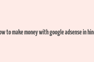 how to make money with google adsense in hindi