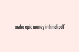 make epic money in hindi pdf