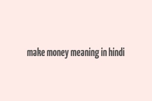 make money meaning in hindi