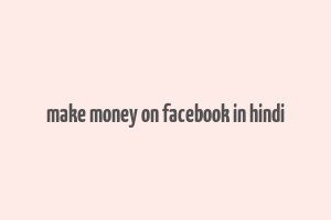 make money on facebook in hindi