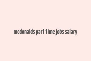 mcdonalds part time jobs salary