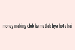 money making club ka matlab kya hota hai