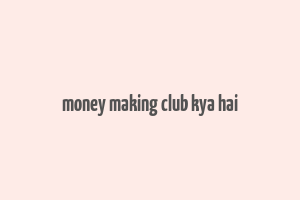 money making club kya hai